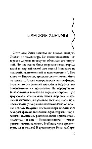 Рапсодия Богемской