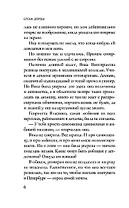 Рапсодия Богемской