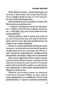 Рапсодия Богемской