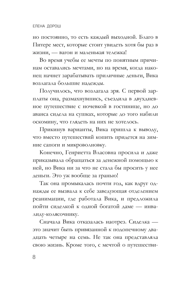 Рапсодия Богемской