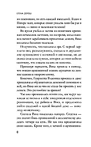 Рапсодия Богемской