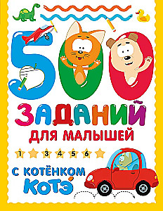 500 užduočių mažyliams su Katinu Kote