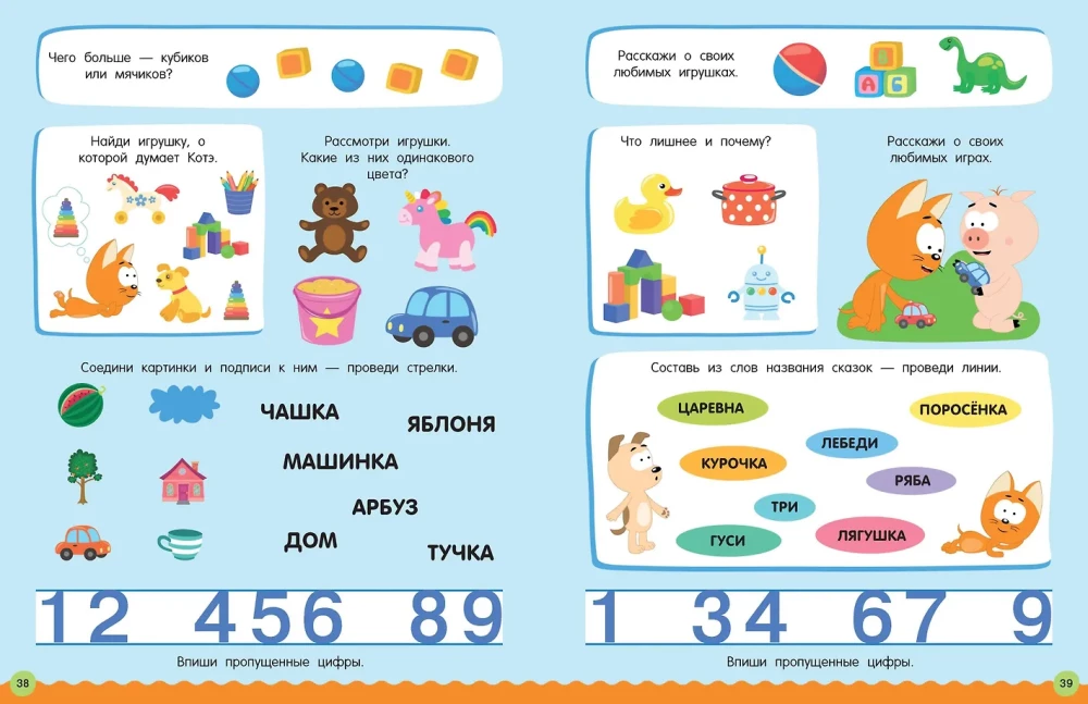 500 užduočių mažyliams su Katinu Kote