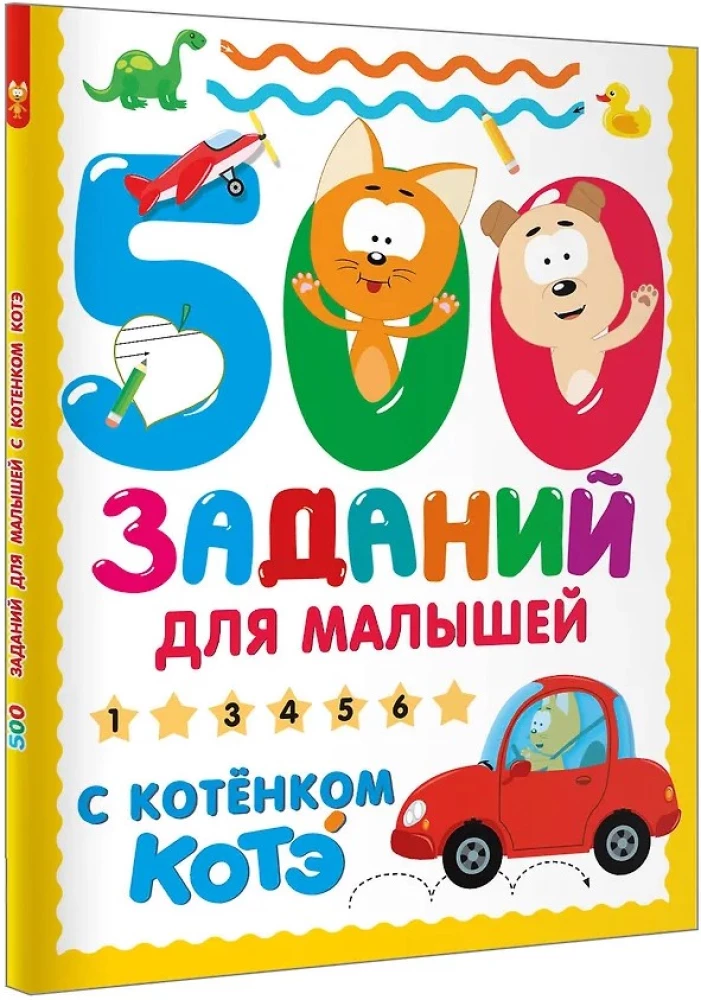 500 užduočių mažyliams su Katinu Kote