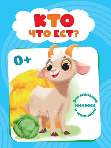 Kes mida sööb?