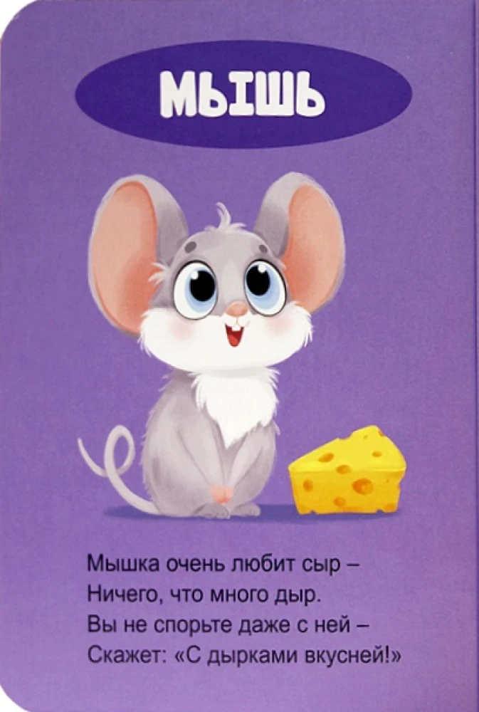 Kes mida sööb?
