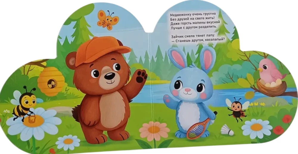 Sõbrustame!