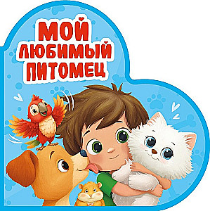 Minu lemmikloom