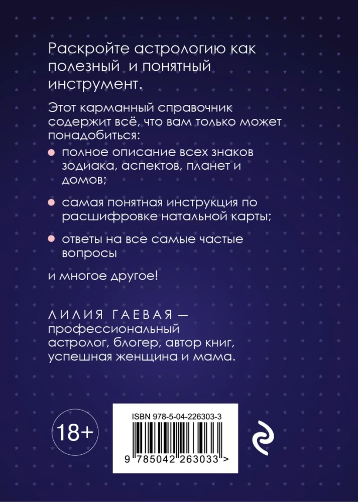 Natalkarte. Vollständige Entschlüsselung. Astrologie des Schicksals
