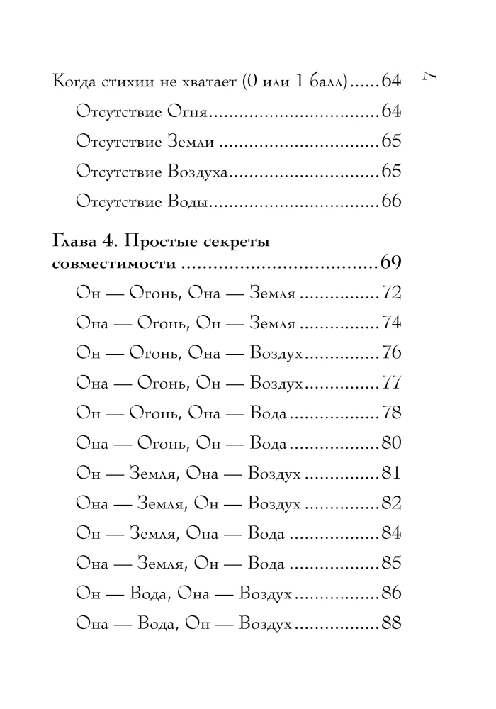Natalkarte. Vollständige Entschlüsselung. Astrologie des Schicksals