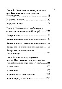 Natalkarte. Vollständige Entschlüsselung. Astrologie des Schicksals
