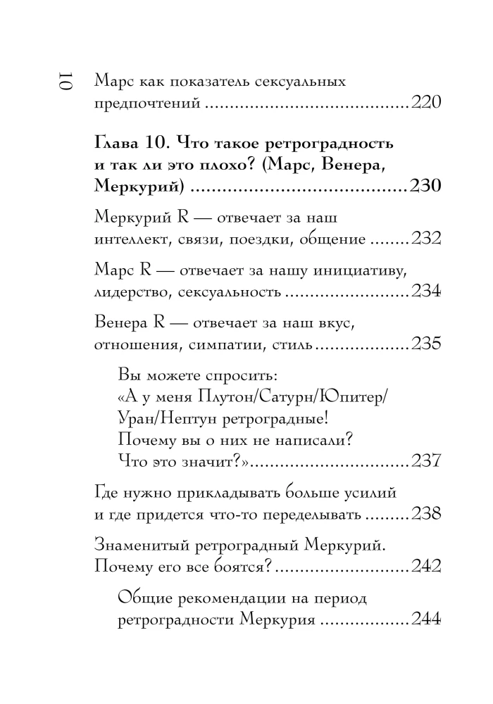 Natalkarte. Vollständige Entschlüsselung. Astrologie des Schicksals