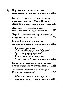 Natalkarte. Vollständige Entschlüsselung. Astrologie des Schicksals