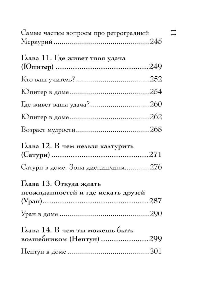 Natalkarte. Vollständige Entschlüsselung. Astrologie des Schicksals