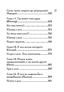 Natalkarte. Vollständige Entschlüsselung. Astrologie des Schicksals