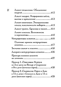 Natalkarte. Vollständige Entschlüsselung. Astrologie des Schicksals