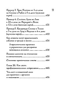 Natalkarte. Vollständige Entschlüsselung. Astrologie des Schicksals