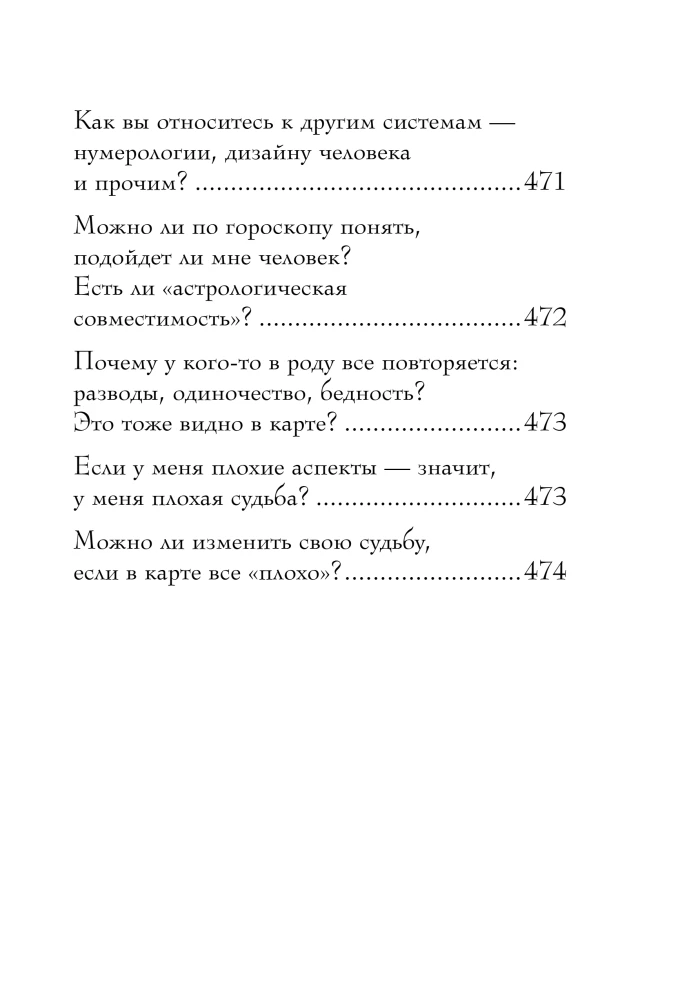 Natalkarte. Vollständige Entschlüsselung. Astrologie des Schicksals