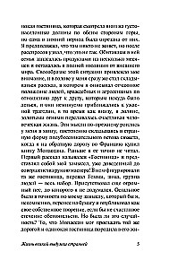 Õuduste tuba