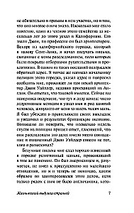Õuduste tuba