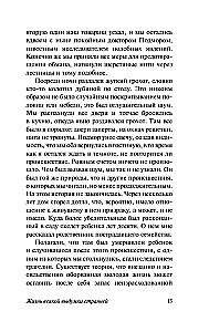 Õuduste tuba