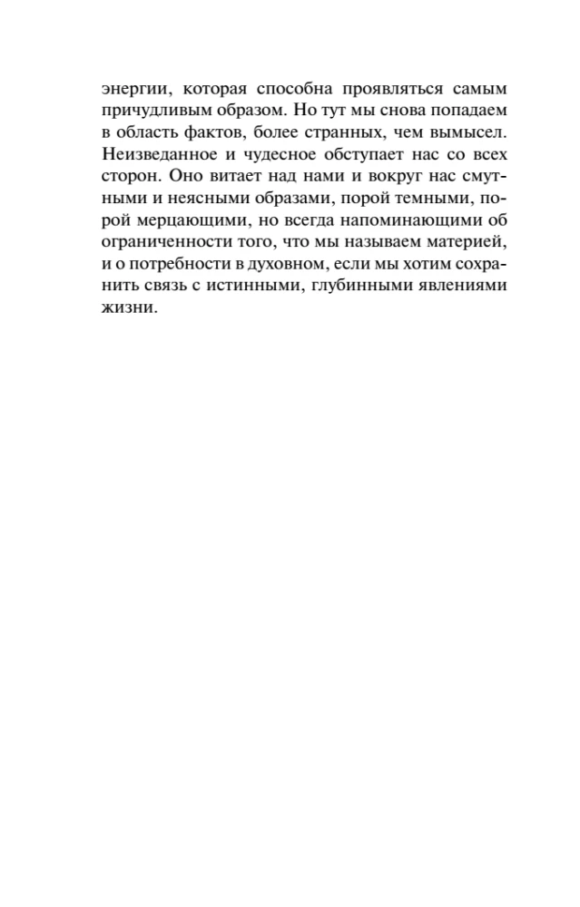 Õuduste tuba