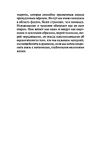 Õuduste tuba