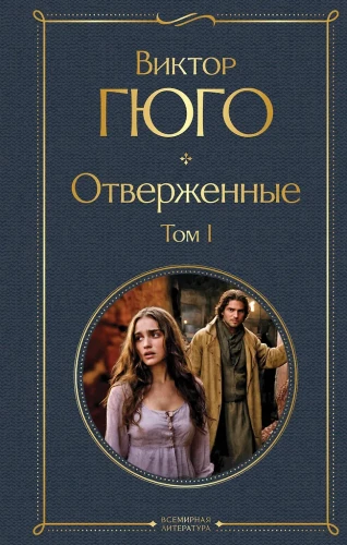 The Miserables