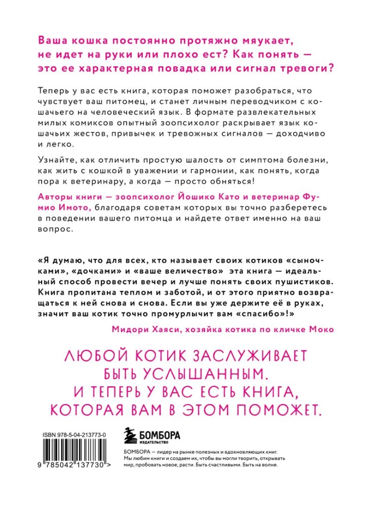 Koteczku, czy wszystko w porządku? Komiksowy przewodnik po kocich dziwactwach i sztuczkach