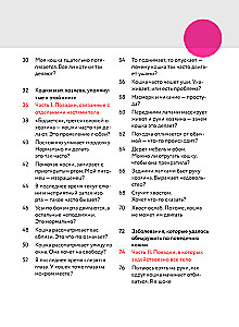 Koteczku, czy wszystko w porządku? Komiksowy przewodnik po kocich dziwactwach i sztuczkach