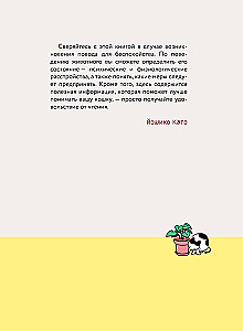 Koteczku, czy wszystko w porządku? Komiksowy przewodnik po kocich dziwactwach i sztuczkach