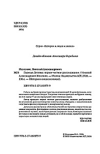 Djatlova pāreja. Vēsture un izmeklēšana