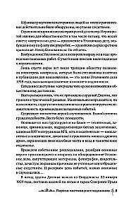 Djatlova pāreja. Vēsture un izmeklēšana