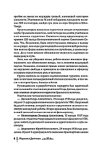 Djatlova pāreja. Vēsture un izmeklēšana