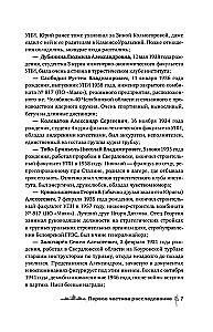 Djatlova pāreja. Vēsture un izmeklēšana
