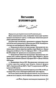 Djatlova pāreja. Vēsture un izmeklēšana