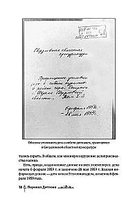 Djatlova pāreja. Vēsture un izmeklēšana