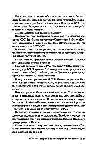 Djatlova pāreja. Vēsture un izmeklēšana