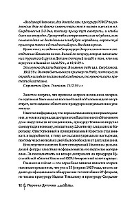Djatlova pāreja. Vēsture un izmeklēšana