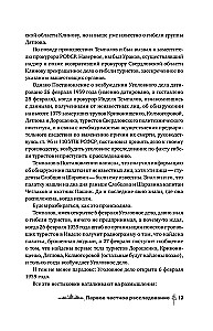 Djatlova pāreja. Vēsture un izmeklēšana