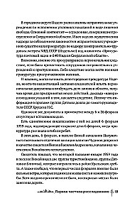 Djatlova pāreja. Vēsture un izmeklēšana