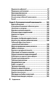 Wir hören in zwei Abenden auf zu rauchen. Wie man sich von der Abhängigkeit befreit und nicht einfach aufhört, Zigaretten zu kaufen