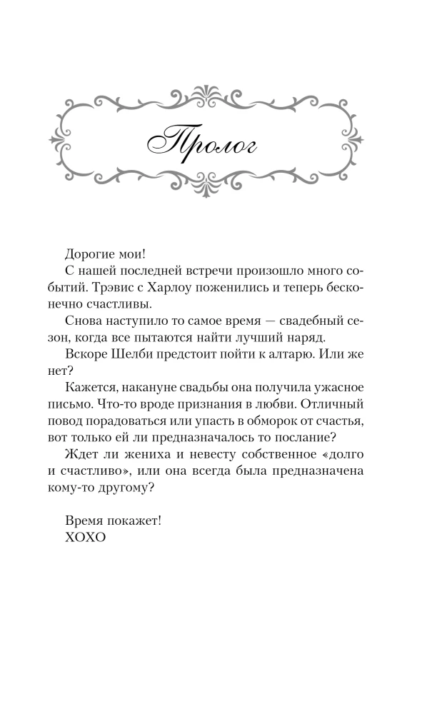 Created for Love