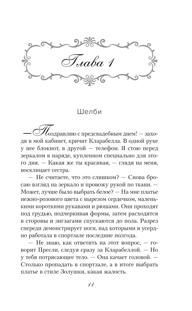 Created for Love