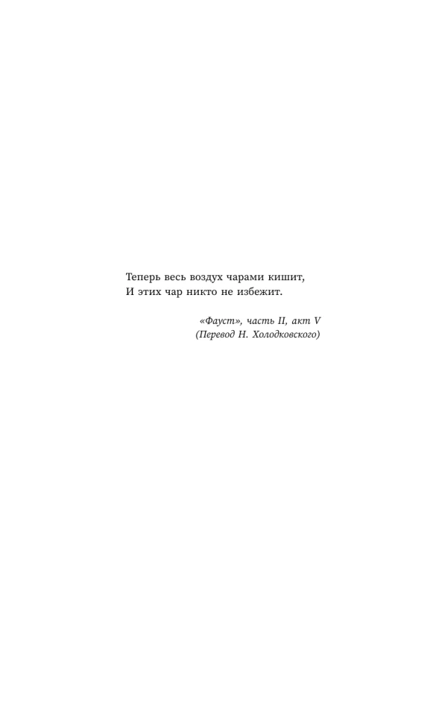 The Psychopathology of Everyday Life. Beyond the Pleasure Principle