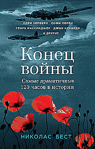 The End of the War. The Most Dramatic 120 Hours in History