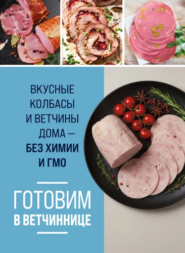 Valmistame singitehases. Maitsvad vorstid ja singid kodus - ilma keemia ja GMO-ta