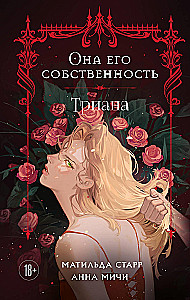 She is his property. Triana