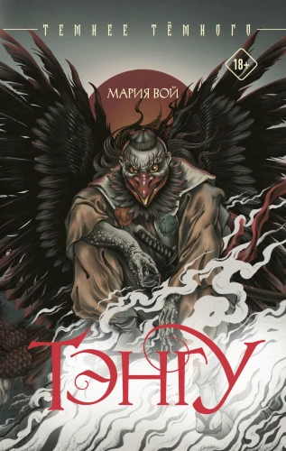 Tengu