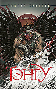 Tengu